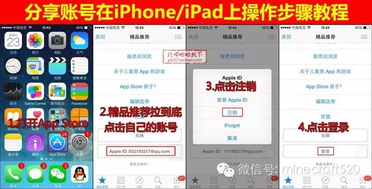 免费 我的世界minecraft Pe 正版ios账号 自媒体文章 搜文章到全网