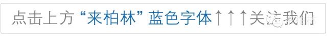 获奖名单 | 了解德国火车，赢取铁路通票！