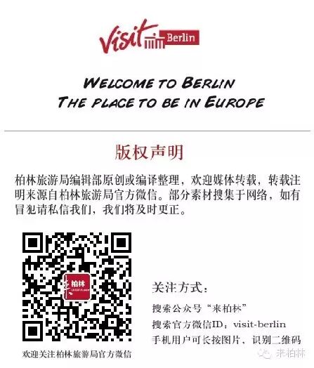 获奖名单 | 了解德国火车，赢取铁路通票！