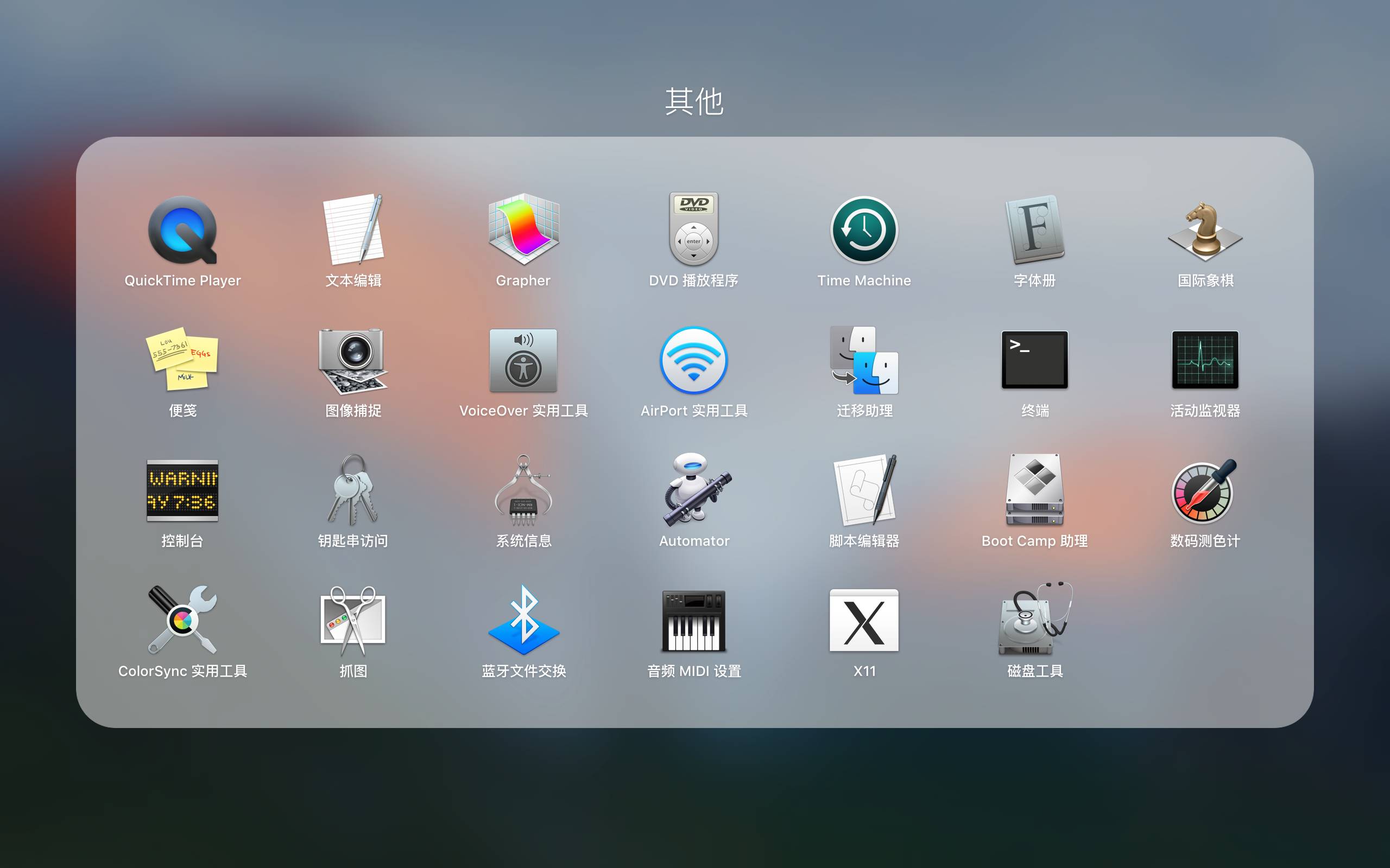 Mac安装双系统