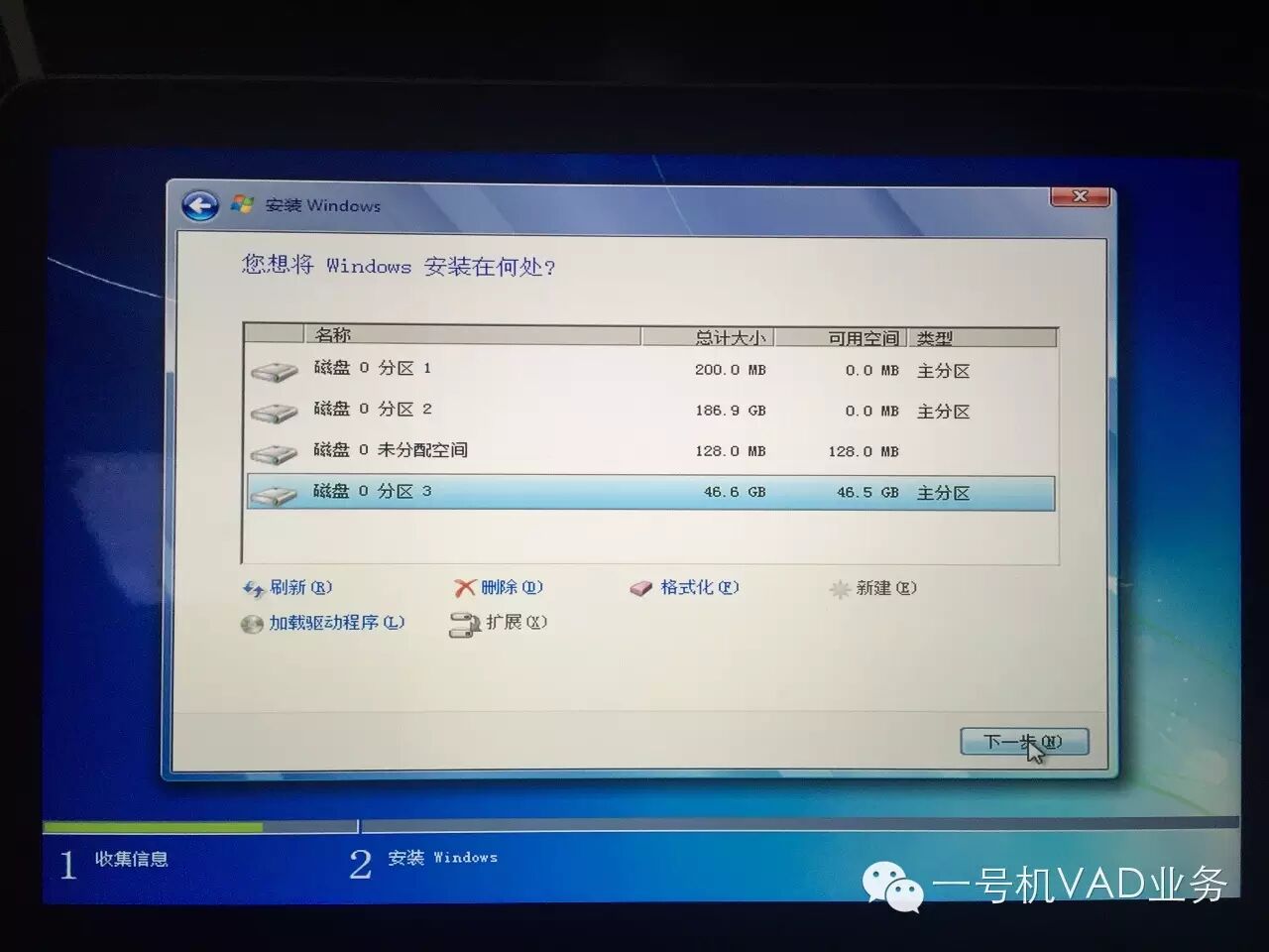 Mac安装双系统