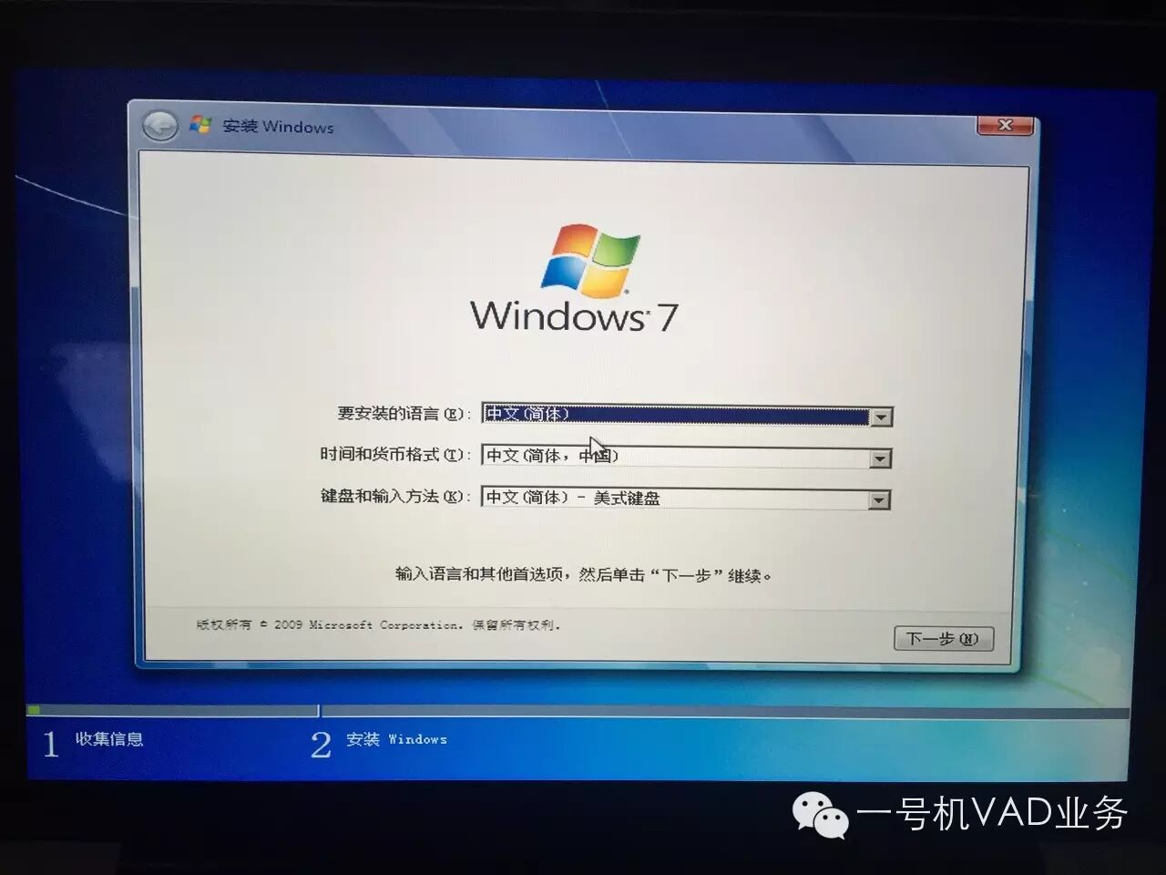 Mac安装双系统