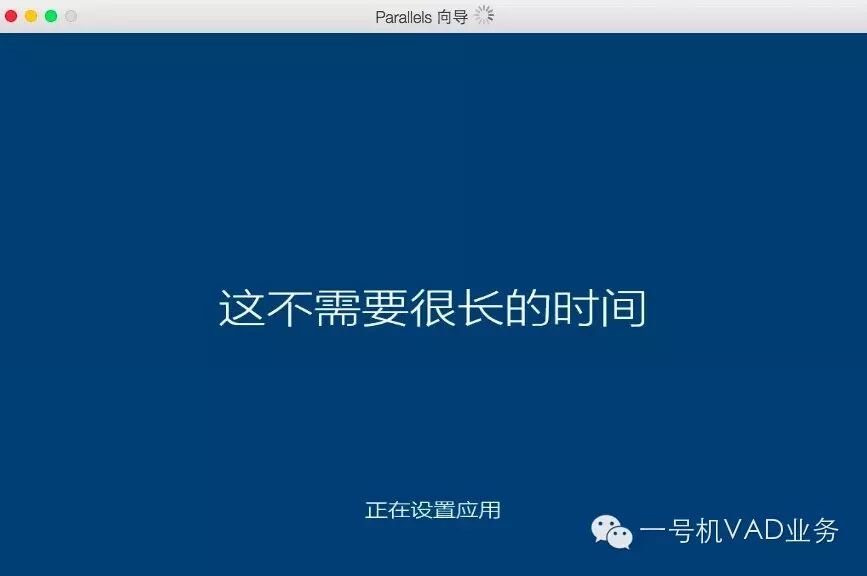 用虚拟机给Mac添上一对翅膀 - Parallels Desktop 虚拟安装win10教程