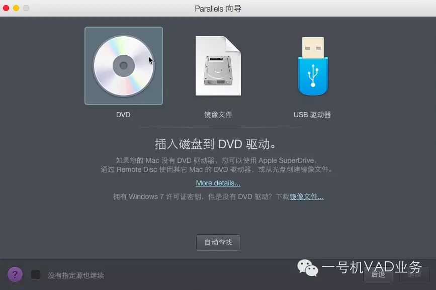 用虚拟机给Mac添上一对翅膀 - Parallels Desktop 虚拟安装win10教程