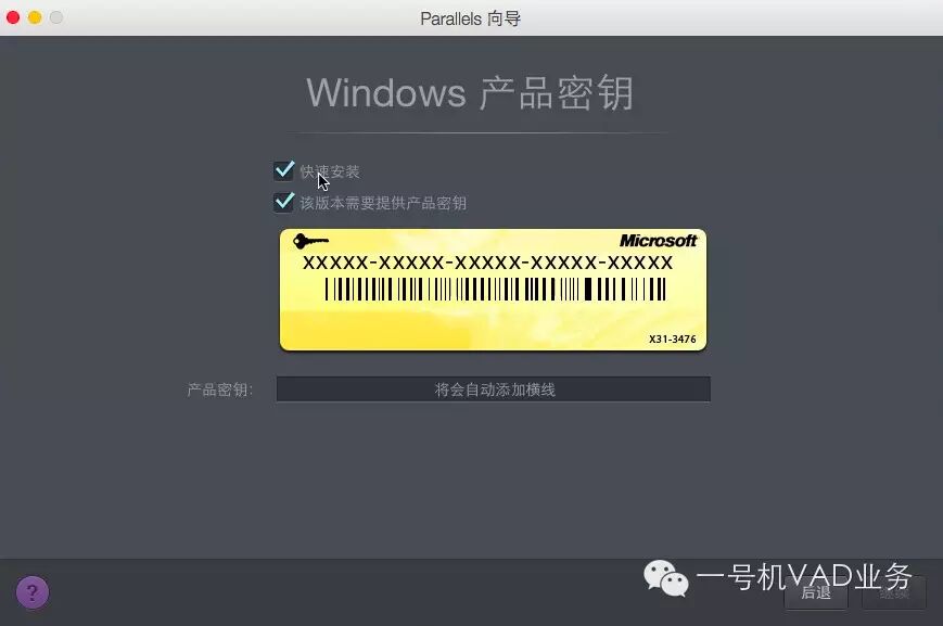 用虚拟机给Mac添上一对翅膀 - Parallels Desktop 虚拟安装win10教程