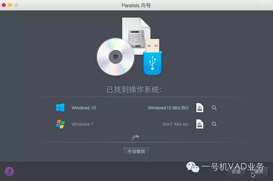 用虚拟机给Mac添上一对翅膀 - Parallels Desktop 虚拟安装win10教程