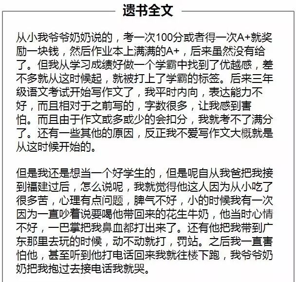 学生高考后自杀留遗书:我的尸体要么烧了,要么扔了,别把我拿回去.