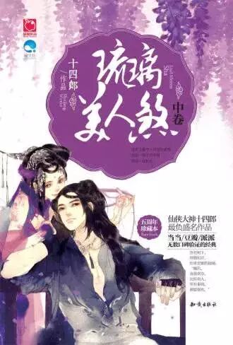 武侠剧排行榜前十名_排名前十的武侠电视剧_武侠电视剧排行榜前十名