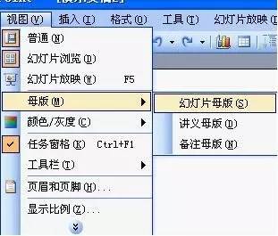 ppt插入音乐