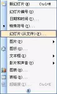 ppt插入音乐