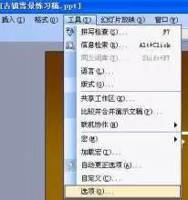 ppt插入音乐