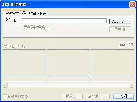 ppt插入音乐