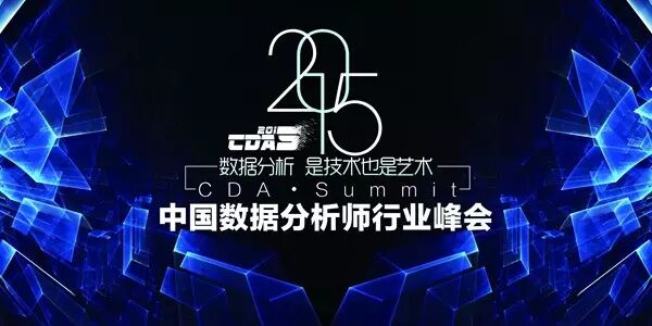 Growing IO张溪梦：数据分析90%的时间耗费在“脏活”上