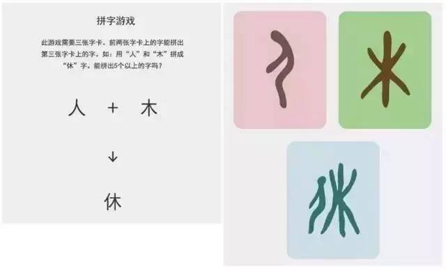 開團甲骨文遊戲字卡拼音卡原來認字學拼音可以這麼有趣