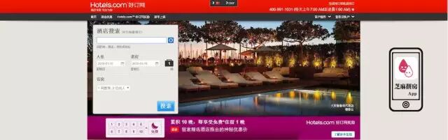 五款超热门酒店预定App带你住遍全世界
