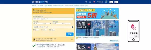 五款超热门酒店预定App带你住遍全世界