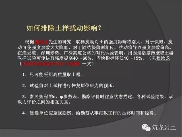 深基坑設計計算時涉及8個問題的探討的圖2