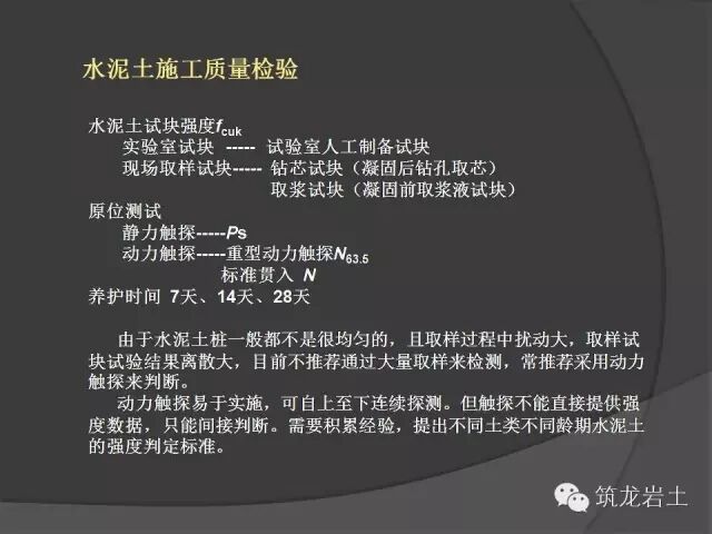 深基坑設計計算時涉及8個問題的探討的圖15