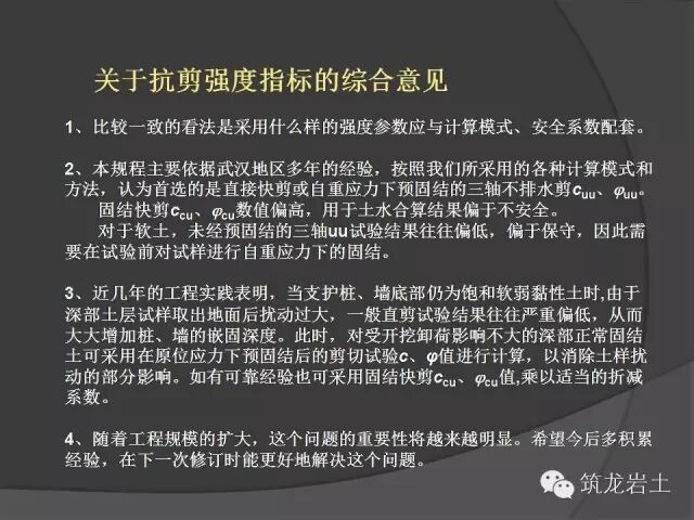 深基坑設計計算時涉及8個問題的探討的圖3