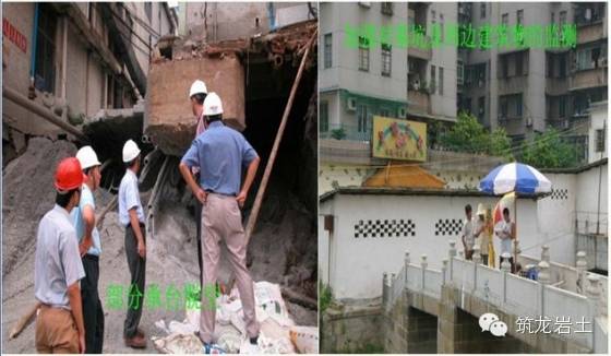 大型深基坑工程常见质量问题，有图有文有案例的图20