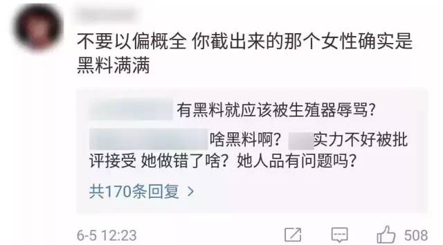 蕩婦羞辱：交過很多男朋友，就活該被你摸大腿？ 婚戀 第21張