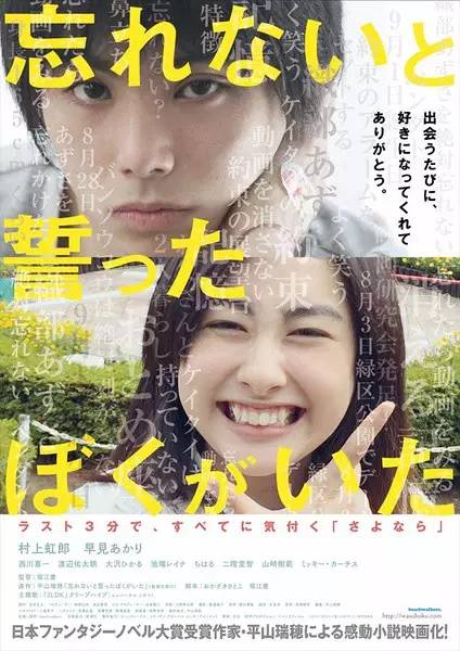 日本2015年青春电影,没有堕胎没有流产也很不错哦!