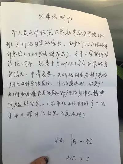 陳小玲說,學院黨委副書記馬強告訴她,學院按先例,提出讓吳昕怡休學