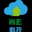 南京尚玹信息科技有限公司