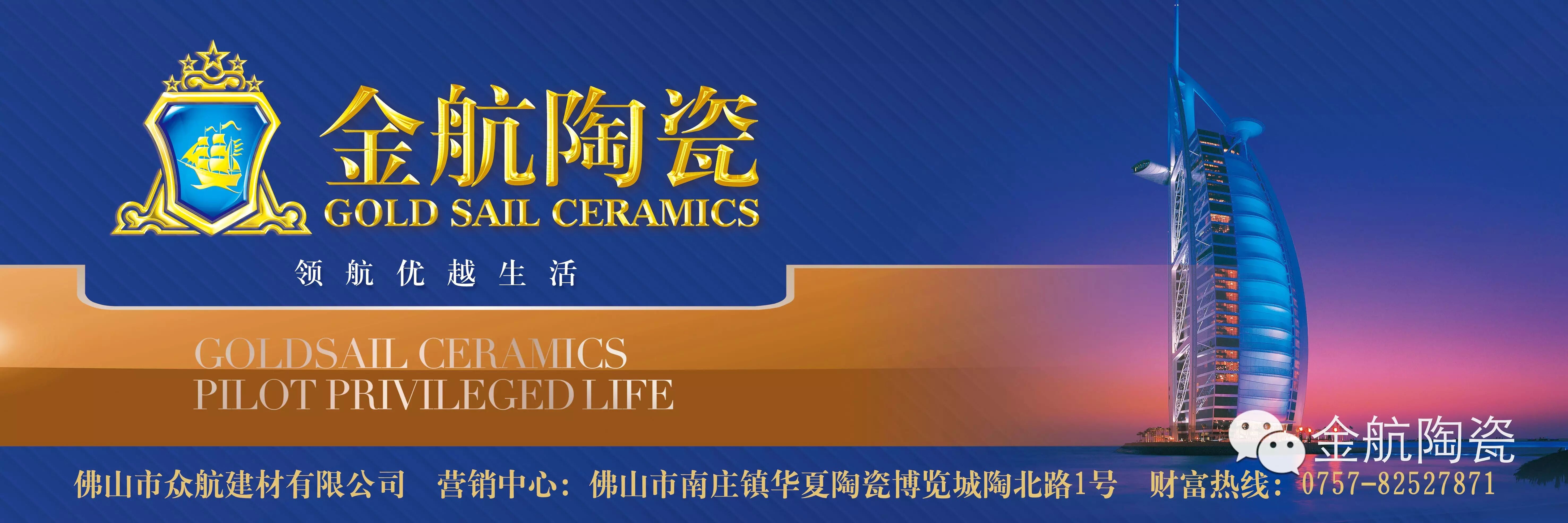 金航陶瓷加厚加白升级版抛光砖欢迎抢购