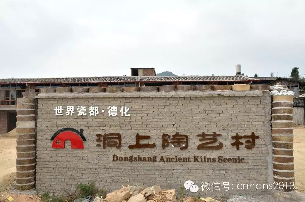 三班镇蔡径村洞上陶艺村