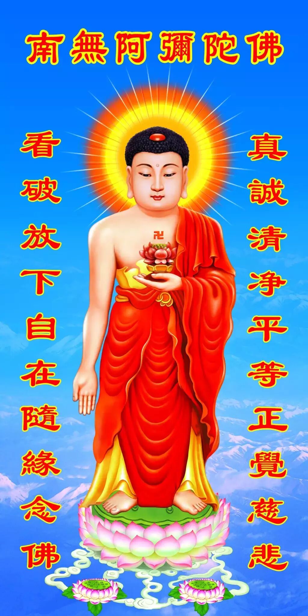 精美阿弥陀佛圣像珍藏百图