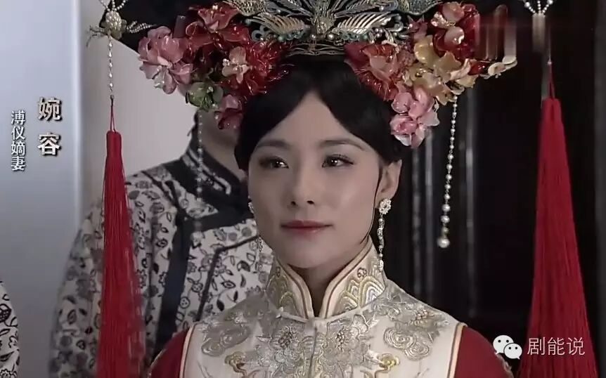 婉容是溥仪的嫡妻,皇后,扮演婉容的是 刘璇.
