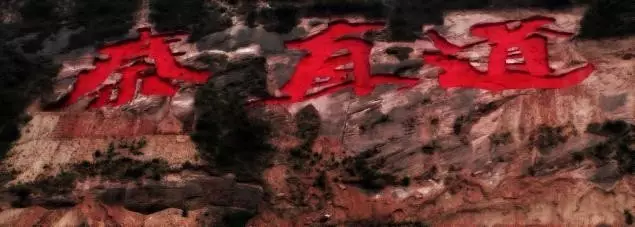 赏花古高速|秦直道自驾探索之旅(2018全新升级) 赏花古高速|秦直道自驾探索之旅(2018全新升级)