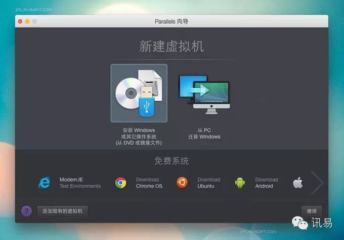 Wow!!! 最佳的Mac虚拟机——Parallels Desktop 10
