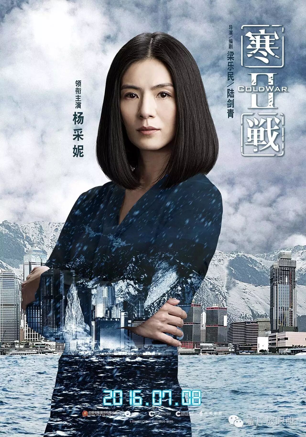 单论群戏调度寒战2可入教科书