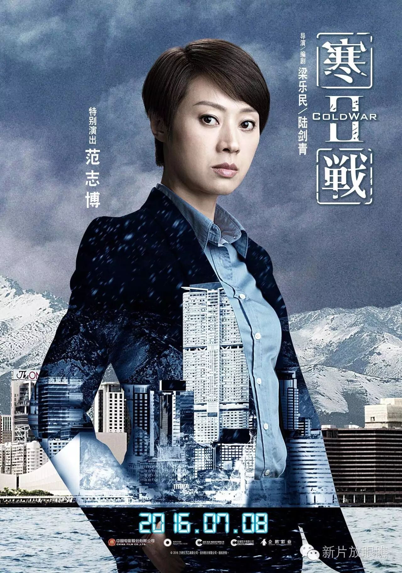 单论群戏调度寒战2可入教科书