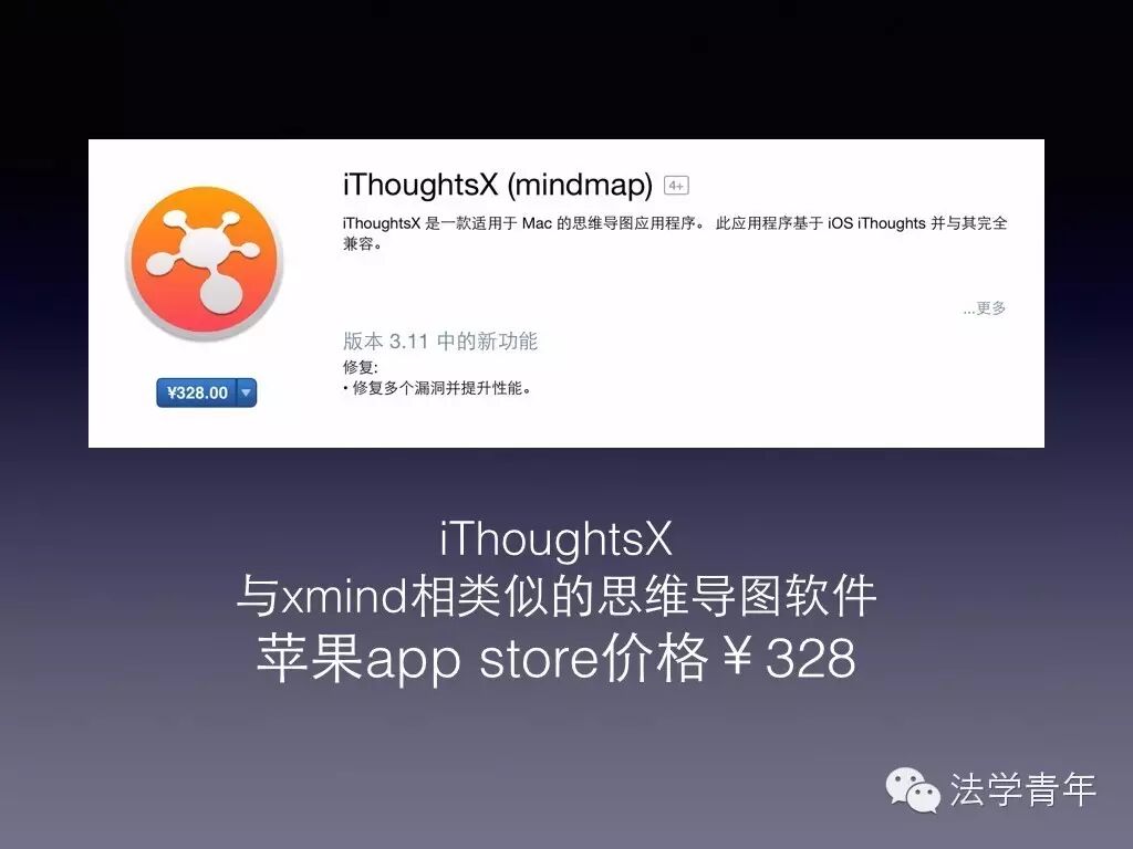 福利 | 苹果笔记本OS系统必备软件推介及使用小技巧，一定要收藏哦~