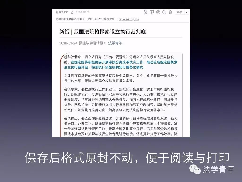 福利 | 苹果笔记本OS系统必备软件推介及使用小技巧，一定要收藏哦~