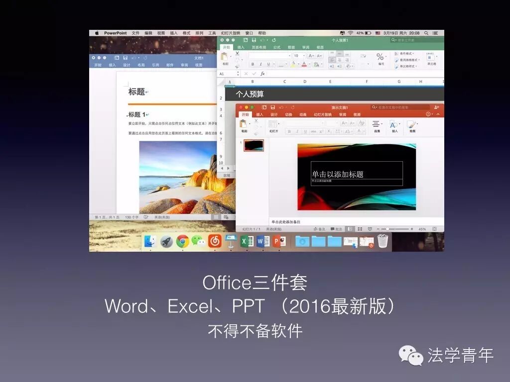 福利 | 苹果笔记本OS系统必备软件推介及使用小技巧，一定要收藏哦~