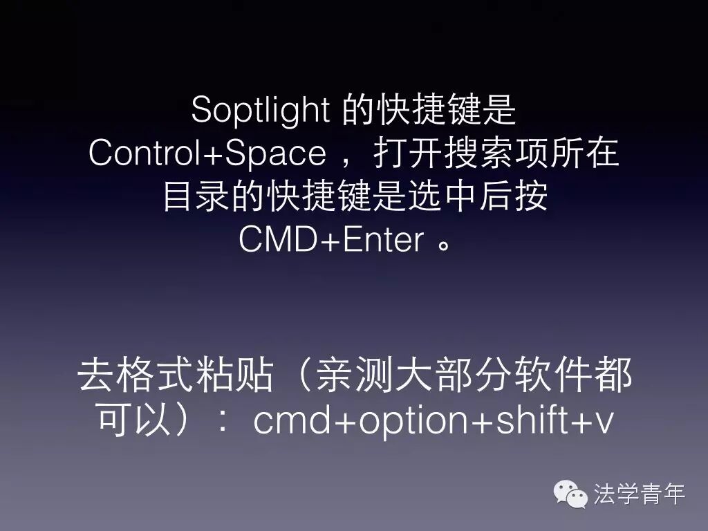 福利 | 苹果笔记本OS系统必备软件推介及使用小技巧，一定要收藏哦~