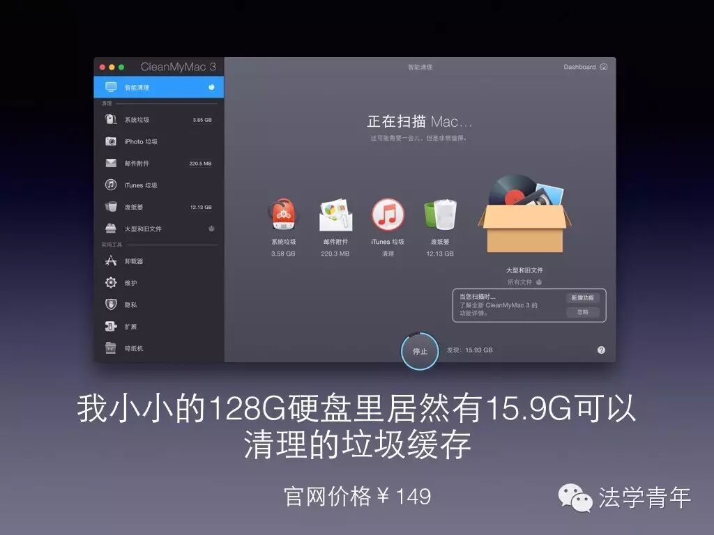 福利 | 苹果笔记本OS系统必备软件推介及使用小技巧，一定要收藏哦~