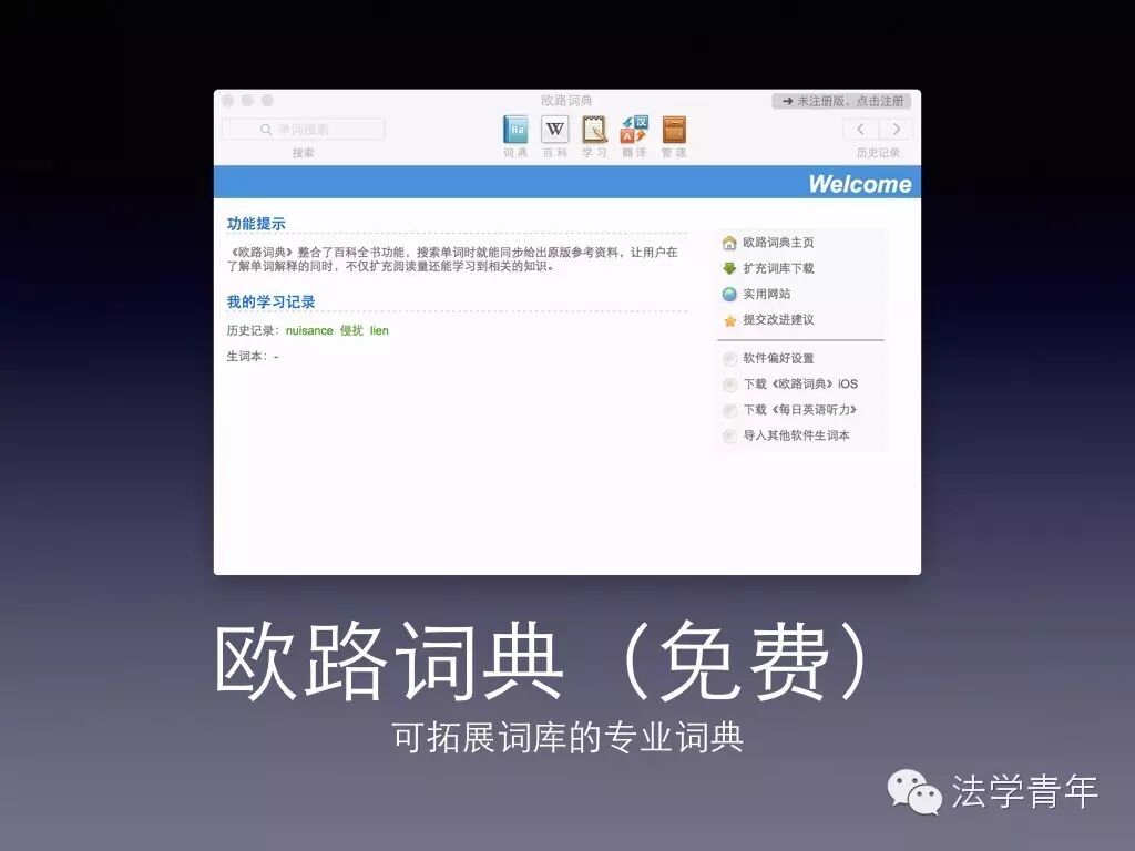 福利 | 苹果笔记本OS系统必备软件推介及使用小技巧，一定要收藏哦~