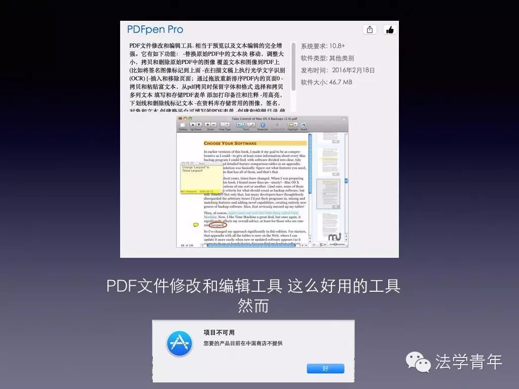 福利 | 苹果笔记本OS系统必备软件推介及使用小技巧，一定要收藏哦~