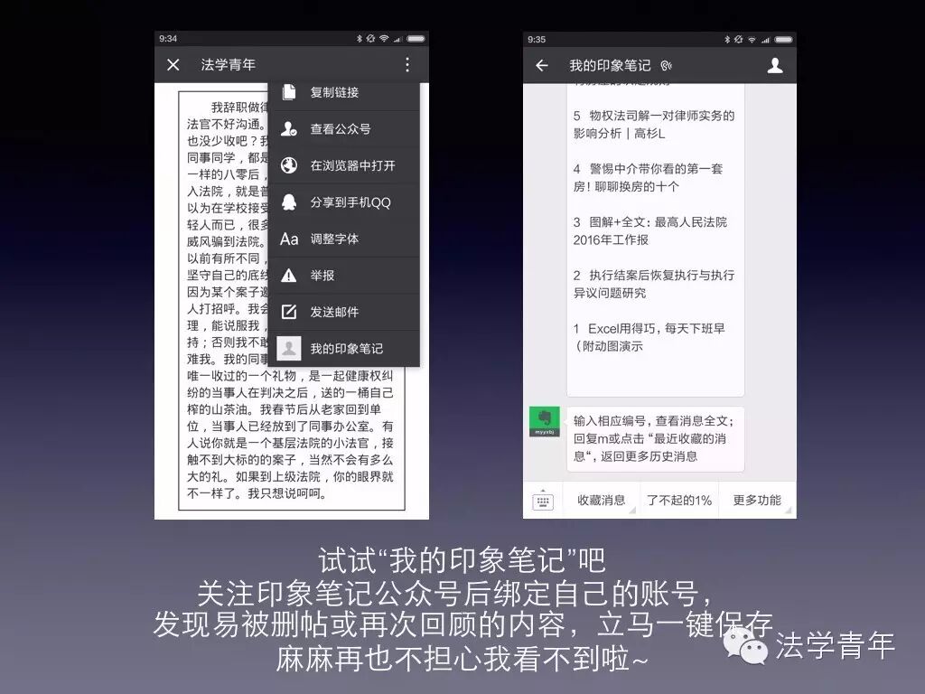 福利 | 苹果笔记本OS系统必备软件推介及使用小技巧，一定要收藏哦~