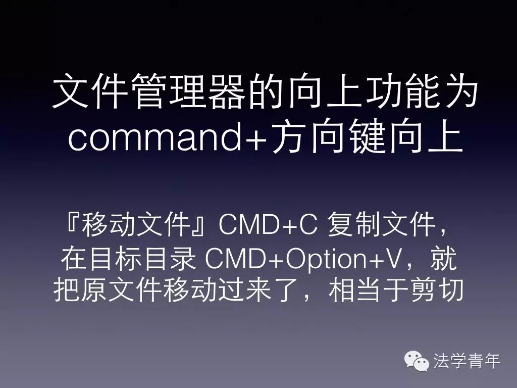 福利 | 苹果笔记本OS系统必备软件推介及使用小技巧，一定要收藏哦~