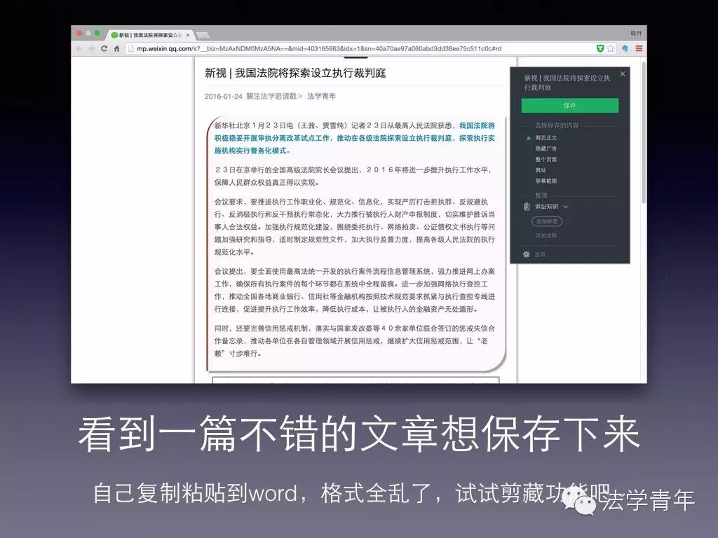 福利 | 苹果笔记本OS系统必备软件推介及使用小技巧，一定要收藏哦~