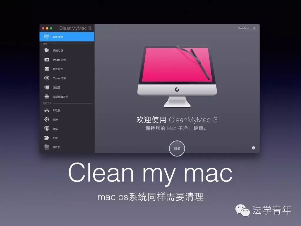 福利 | 苹果笔记本OS系统必备软件推介及使用小技巧，一定要收藏哦~