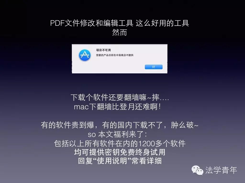 福利 | 苹果笔记本OS系统必备软件推介及使用小技巧，一定要收藏哦~