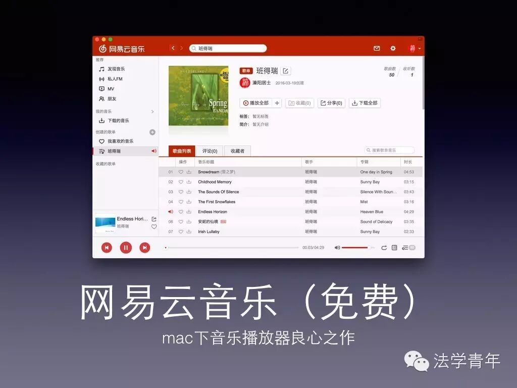 福利 | 苹果笔记本OS系统必备软件推介及使用小技巧，一定要收藏哦~