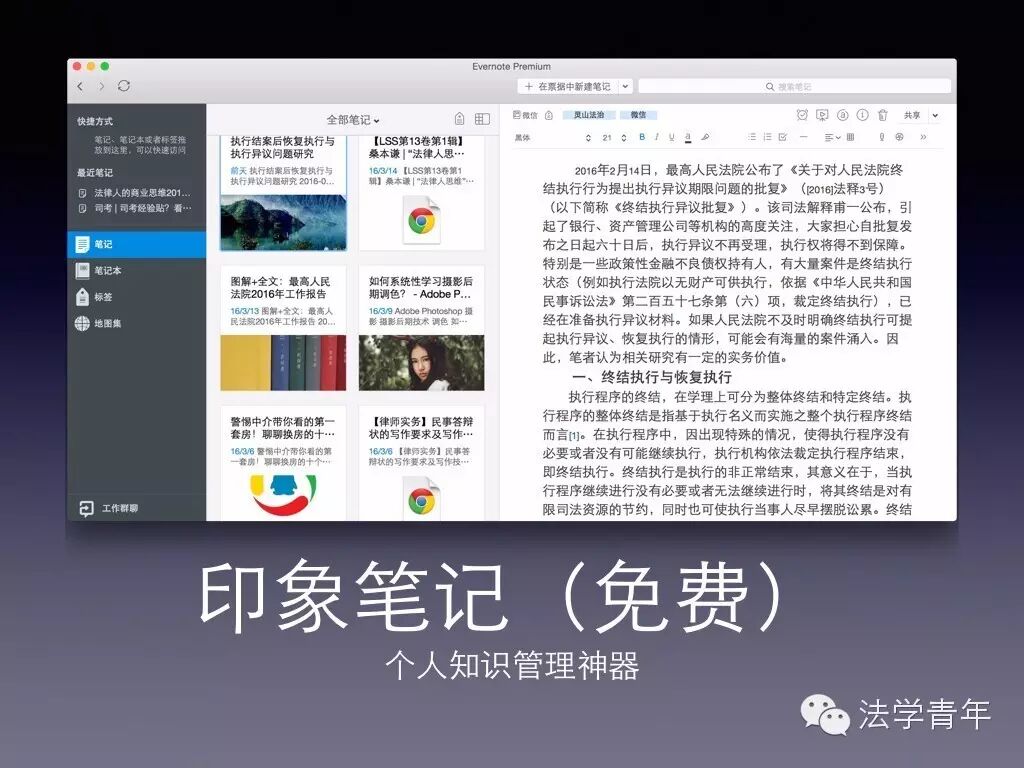 福利 | 苹果笔记本OS系统必备软件推介及使用小技巧，一定要收藏哦~